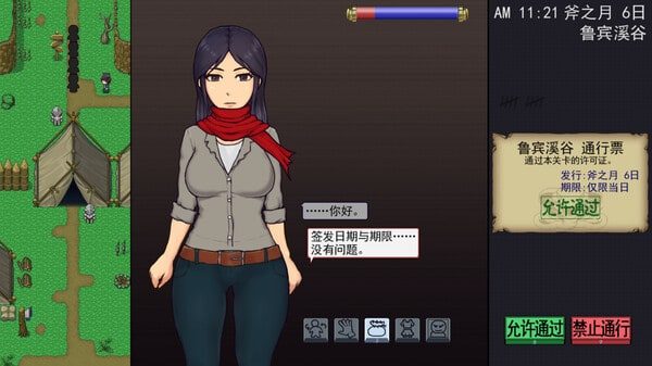 帝国入境所 角色路线 资料图 5