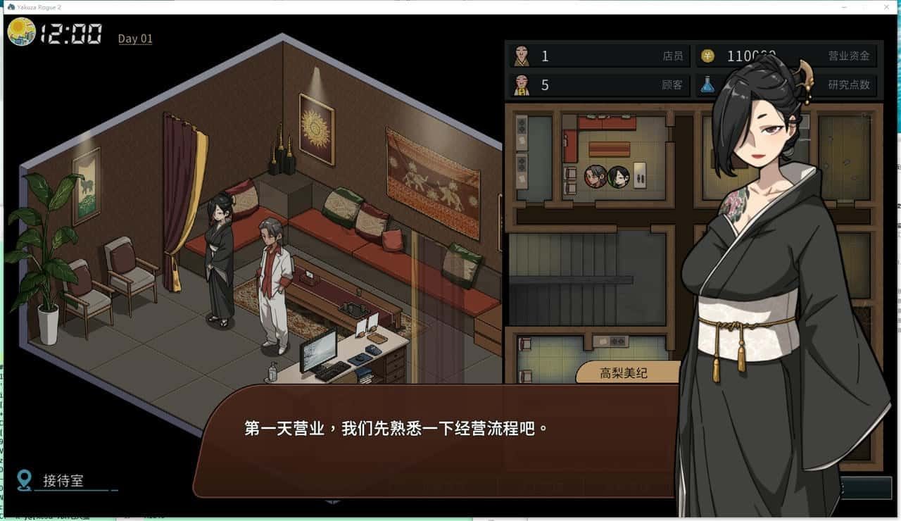 古式按摩店 全流程攻略 演示图 3