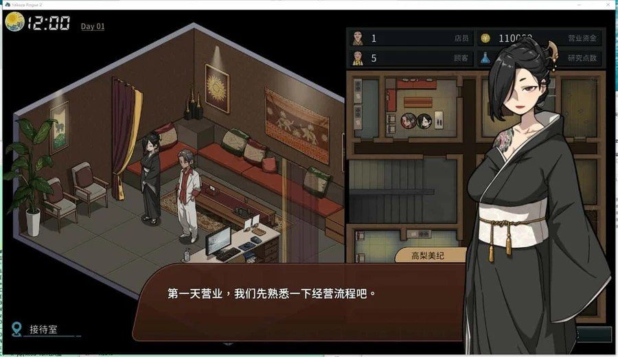 古式按摩店 剧情互动 预览图 8