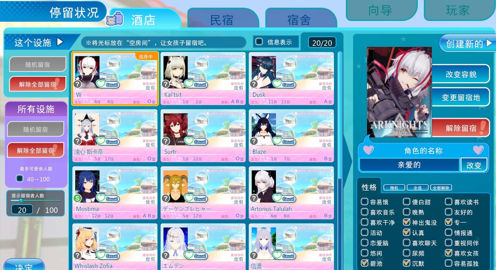 恋活2 Sunshine 地图探索 资料图 5
