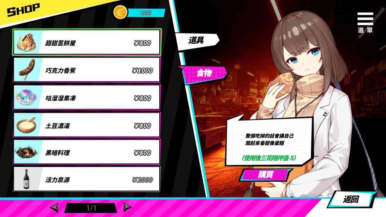 魅魔少女SuccubusGirl 版本内容 页面配图 3