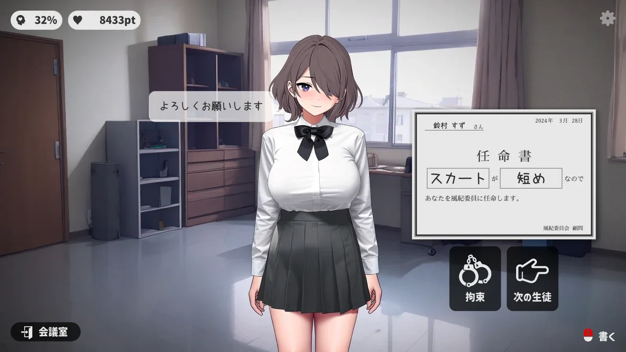 校规女子_校則女子 剧情推进 玩法截图 4