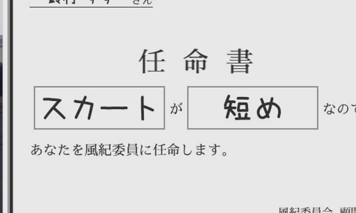 校规女子_校則女子 玩法展示 页面配图 1