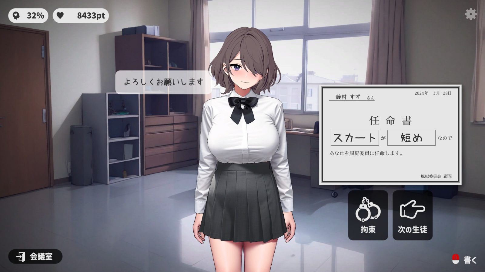 校规女子_校則女子 剧情互动 演示图 6