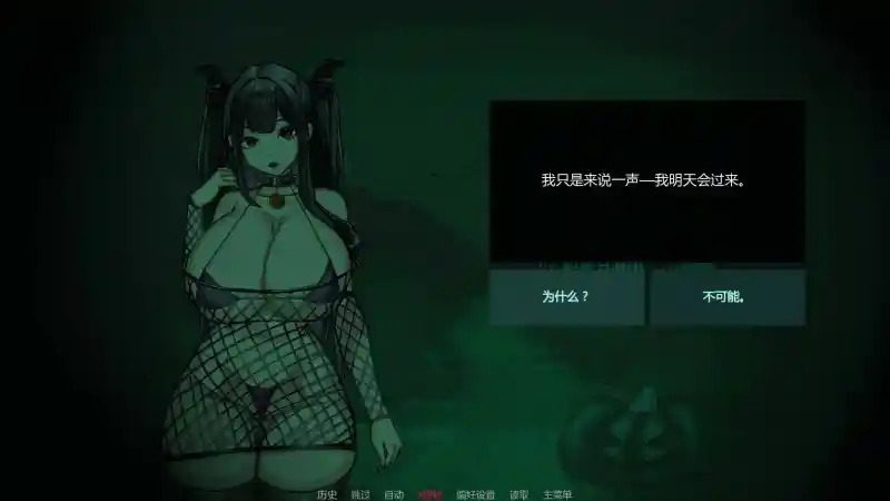 不是魅魔 资源内容 场景图 3