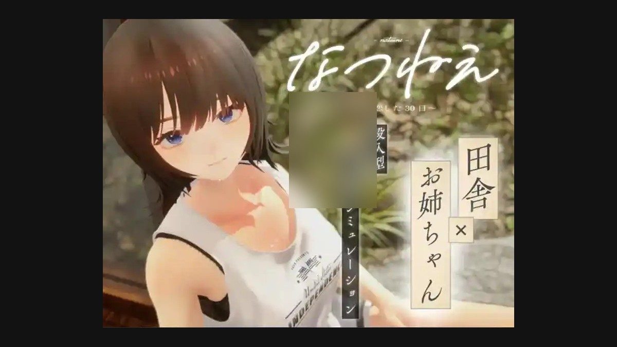 夏姐 故事片段 画面