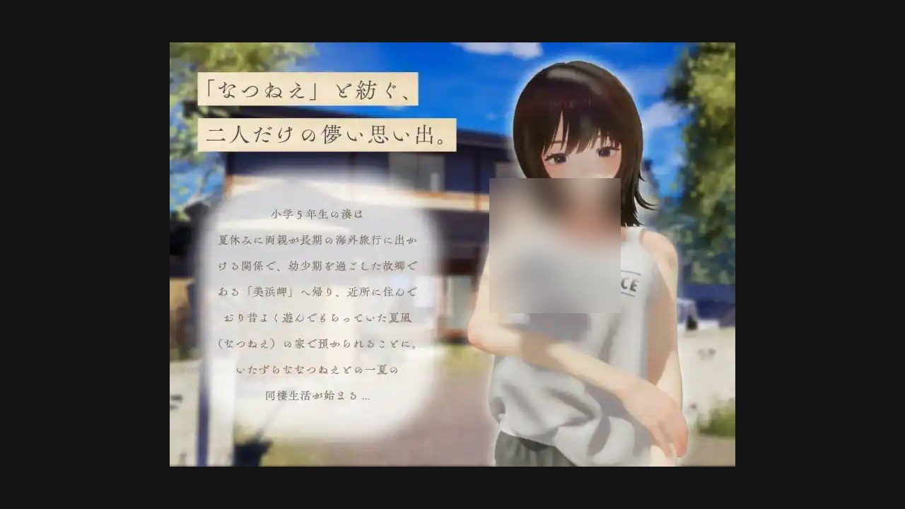 夏姐 实机画面 场景图 1